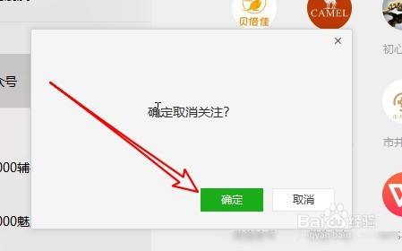 微信公众号在看怎么关闭_微信公众号看一看怎么关闭_怎么取消公众号在看