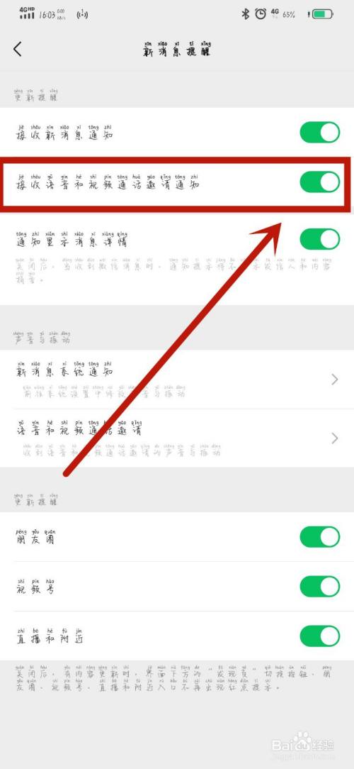 怎么取消公众号在看_微信公众号看一看怎么关闭_微信公众号在看怎么关闭