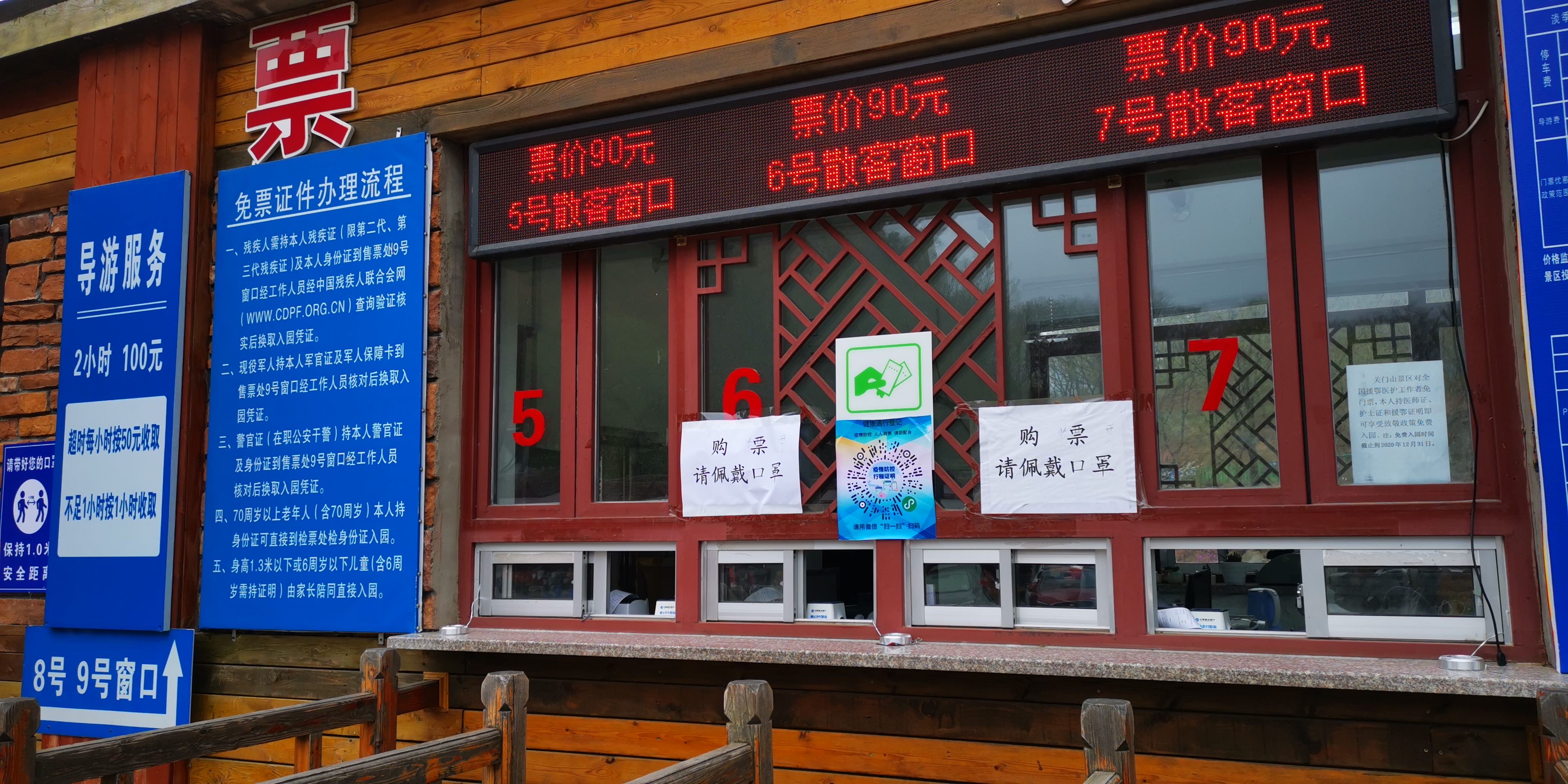 景区窗口售票软件_景区售票系统软件_景点售票窗口