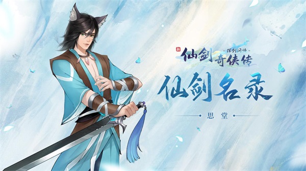 仙剑奇侠传7剧情_仙剑奇侠传7剧情_仙剑奇侠传7剧情