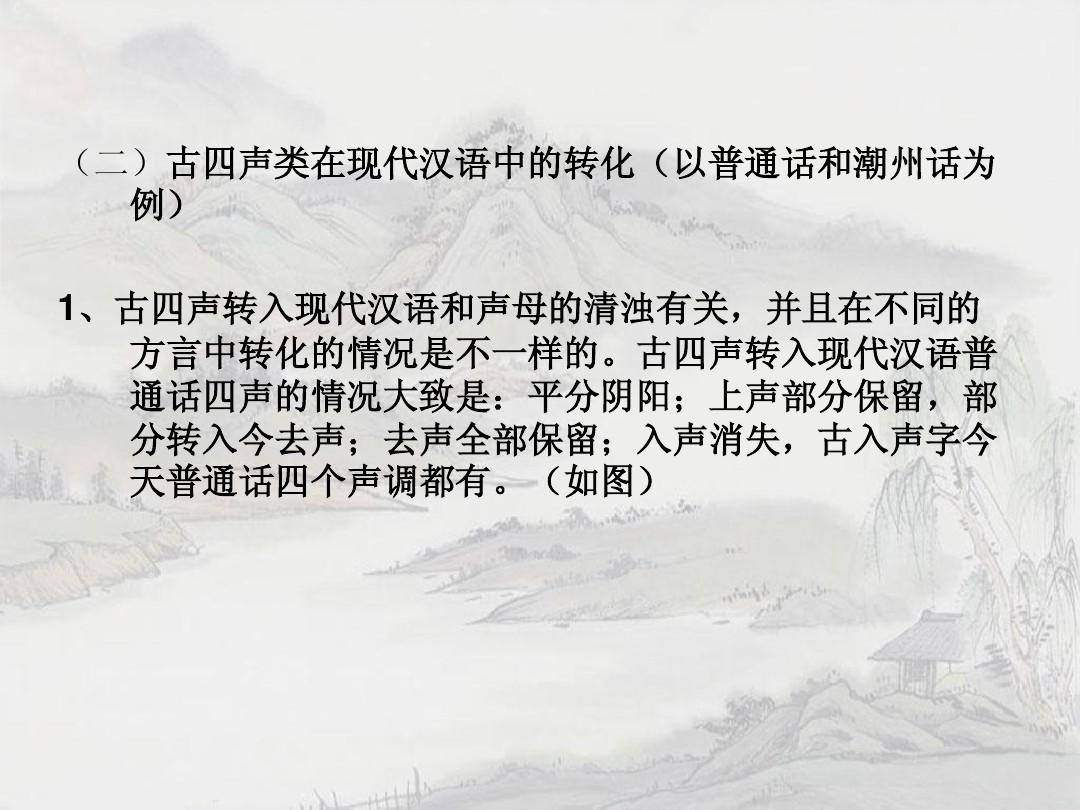 潮州音字典_潮州音_潮州音字典在线发音
