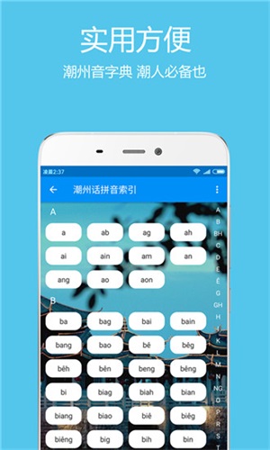 潮州音字典在线发音_潮州音_潮州音字典