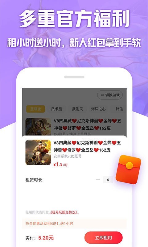 租号玩专业版最新版本下载_租号玩专业版是啥意思_租号玩专业版