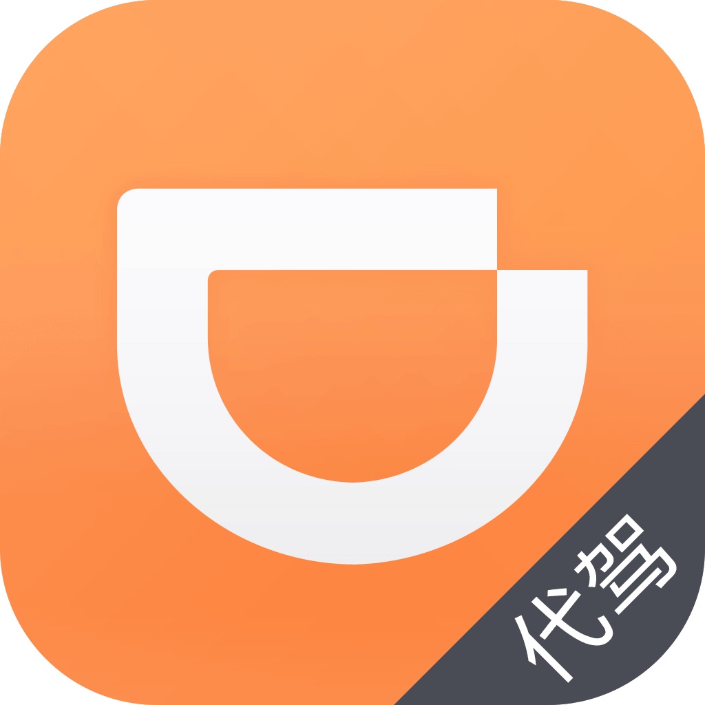 滴滴代驾下载不了了吗_滴滴代驾下载_滴滴代驾下载司机端