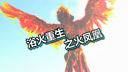 凤凰游戏里买的游戏可靠吗_凤凰游戏_凤凰游戏安卓汉化
