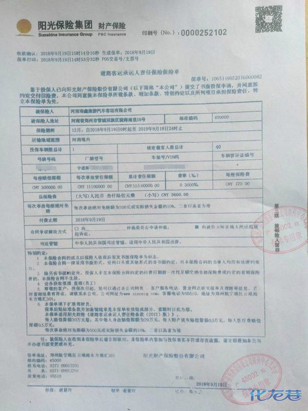 平安保险车险保单下载_平安好车主app下载我的保单_平安好车主保单怎么下载