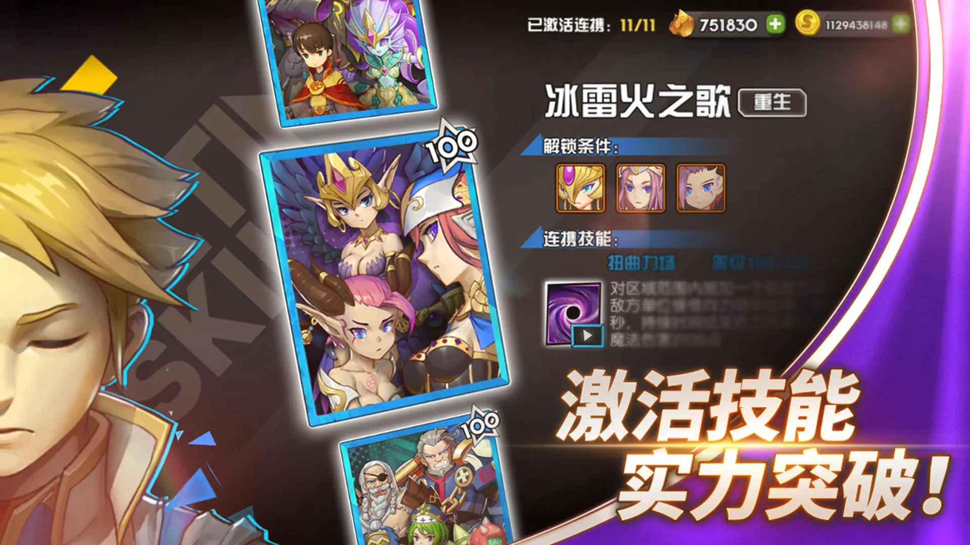 魔灵兵团之狂暴_魔灵兵团攻略_魔灵兵团