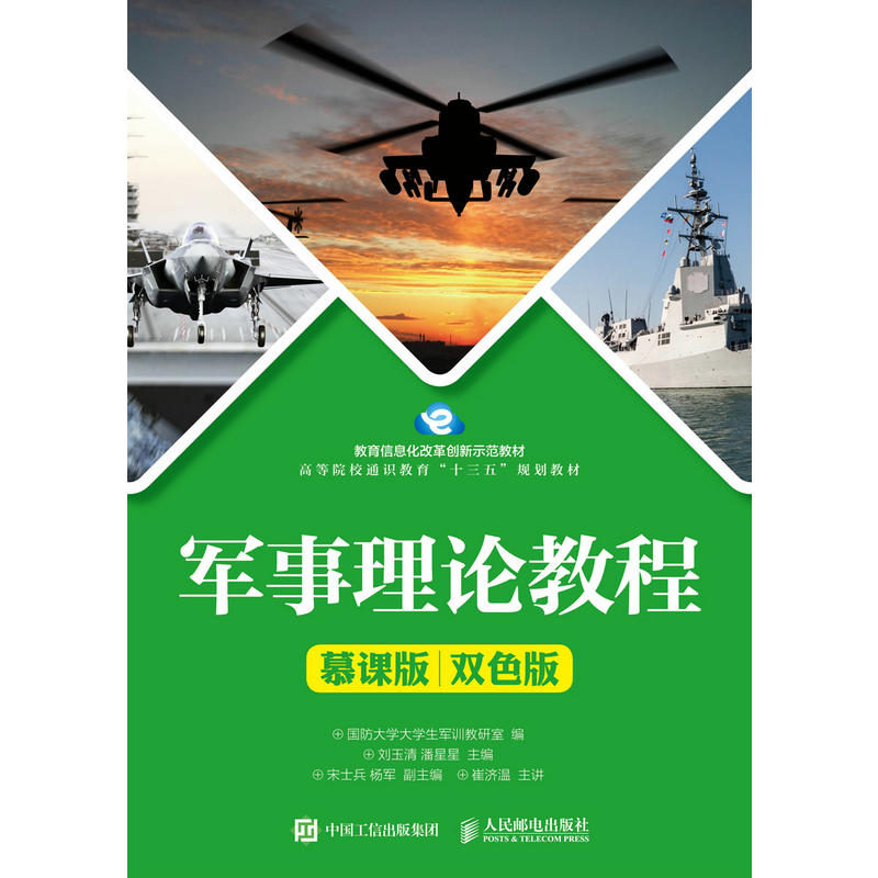 军事理论答案2023超星尔雅_军事理论尔雅答案2021_2021军事理论超星尔雅