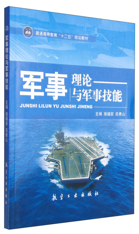 军事理论答案2023超星尔雅_军事理论尔雅答案2021_2021军事理论超星尔雅