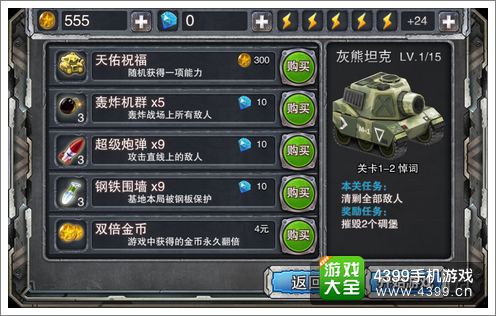 超级坦克大战_超级坦克大战_超级坦克大战