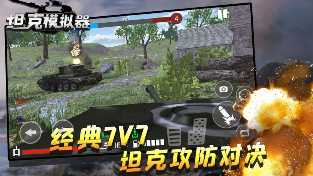 大型坦克单机游戏_大型坦克单机游戏_大型坦克单机游戏