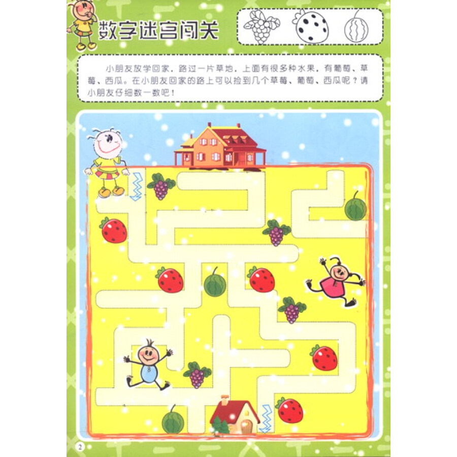 数字华容道技巧_数字华容道玩法教程_数字华容道
