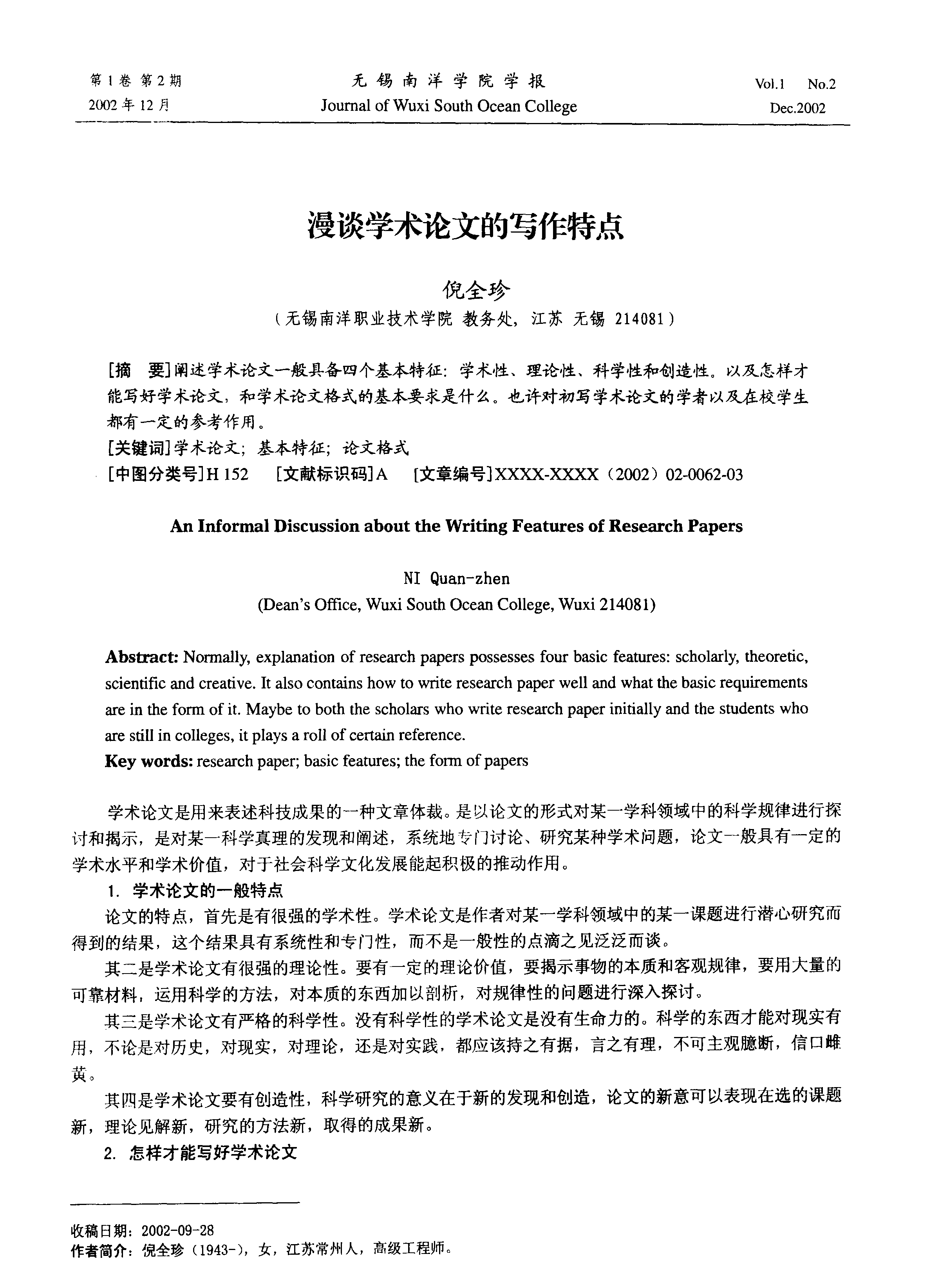筑龙学社建筑课程怎么样_筑龙学社官网_社学什么意思