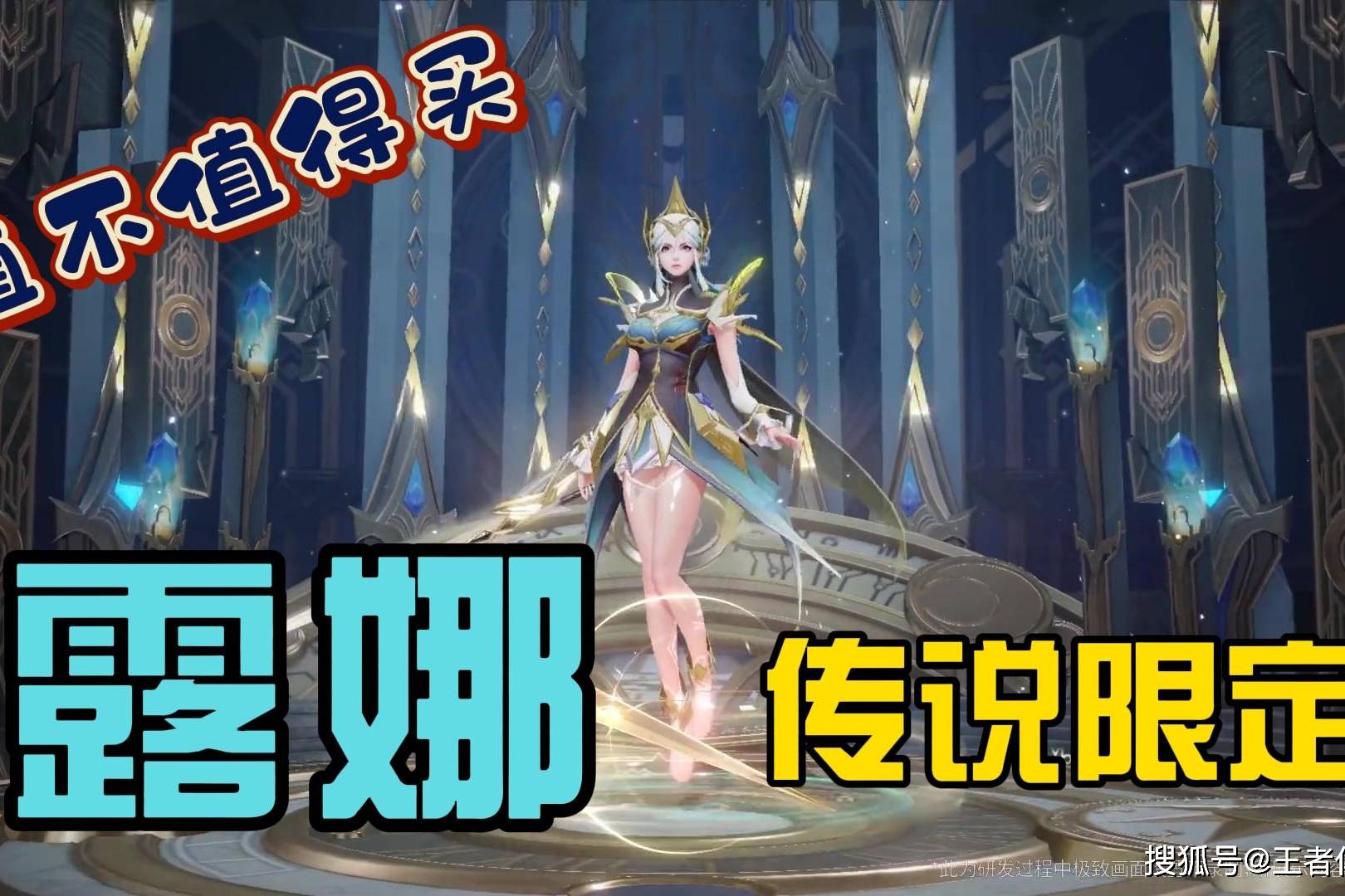 露娜红月晕百分百反弹魔法吗_露娜红月晕_红月露娜