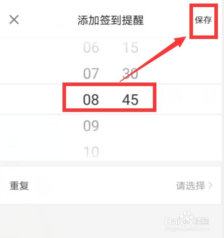 云泊登录签到链接_app签到_云签到平台