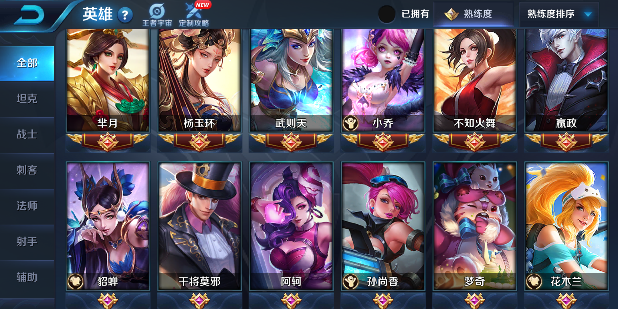 王者图片壁纸_王者p图_王者图片头像