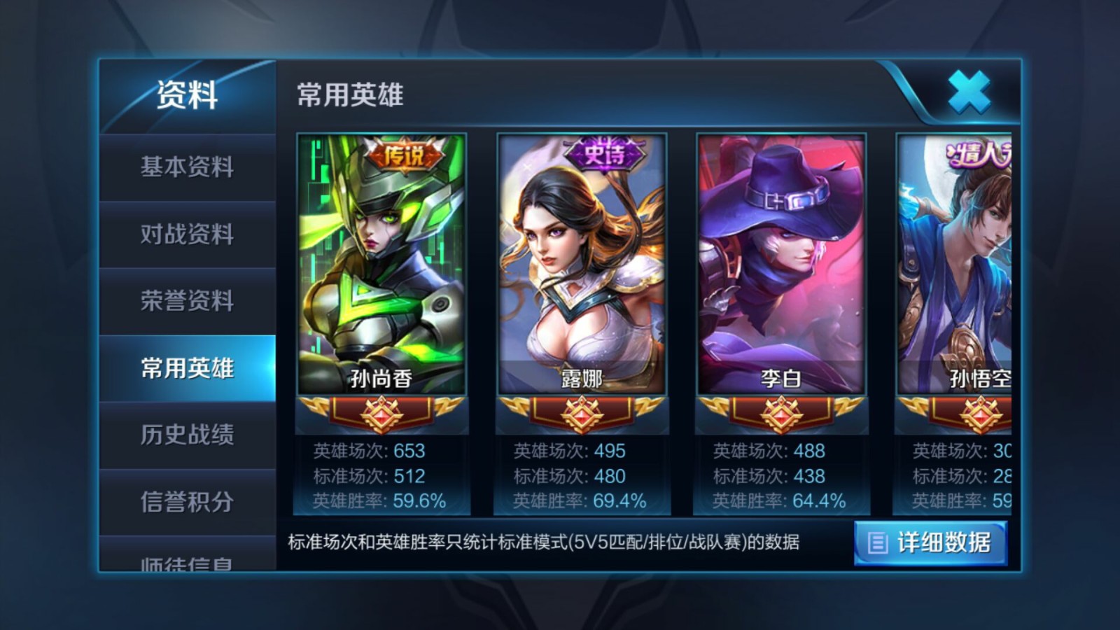 王者图片头像_王者图片壁纸_王者p图