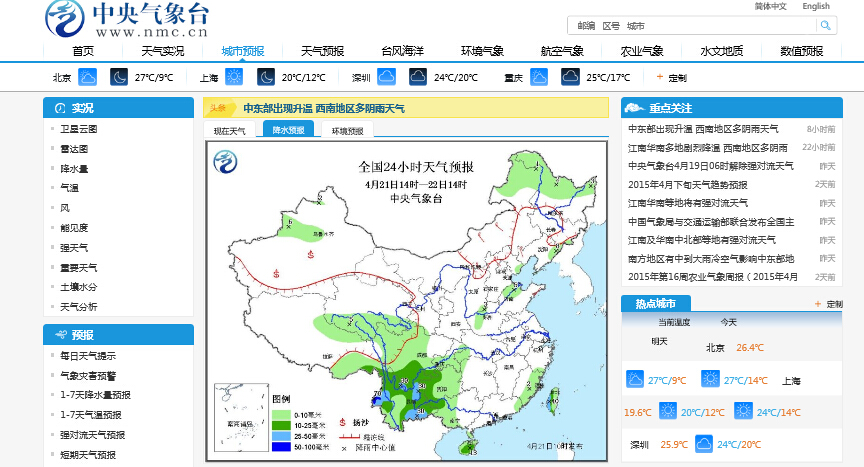 实时气象图_气象实况图_中国气象实时卫星云图