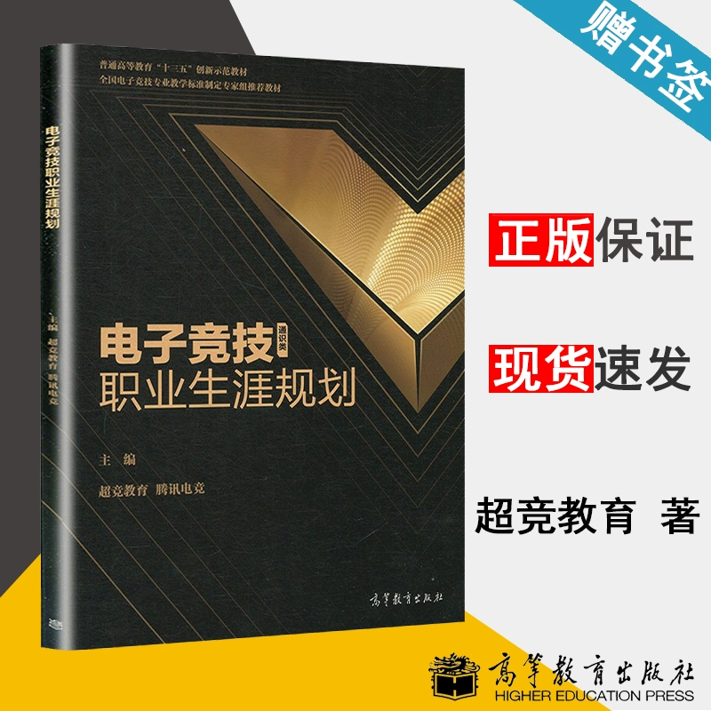 年轻人的激情乐趣，电竞带来