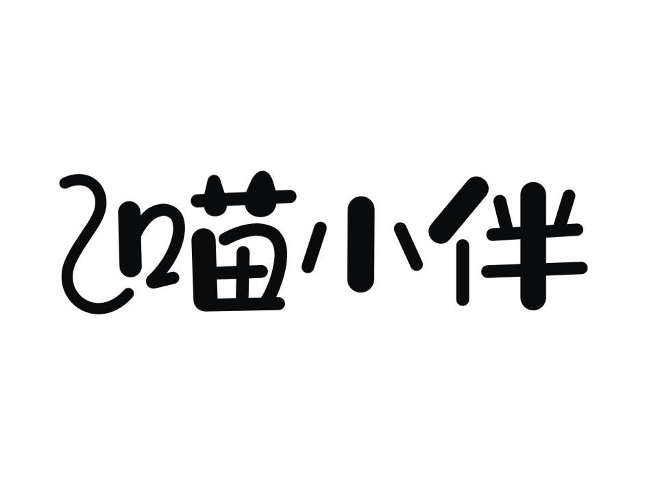 喵咪喵咪喵_喵咪_咪喵咪喵啦啦啦啦