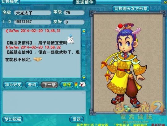 大笑西游跑商_大笑西游潮汕_大笑西游演员表