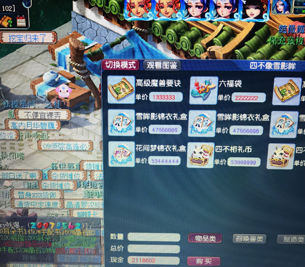 大笑西游演员表_大笑西游潮汕_大笑西游跑商