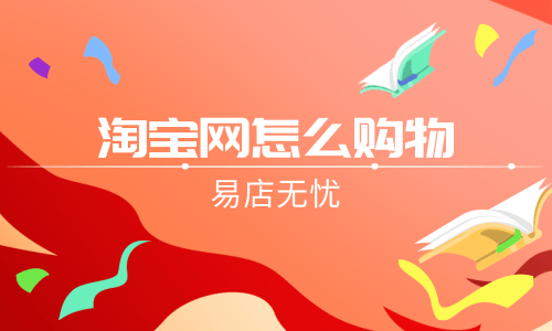 淘宝逛逛发布软件_淘宝逛逛我发布的内容在哪看_淘宝怎么发逛逛