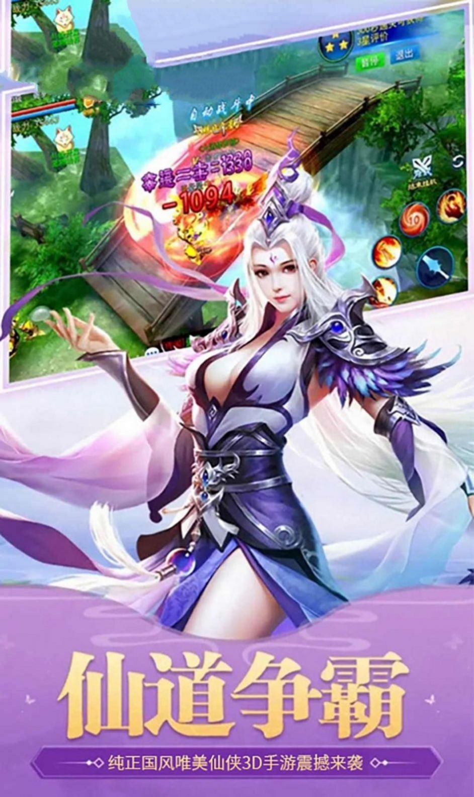 网游仙侠_什么网游仙侠_网游仙侠之天下第一
