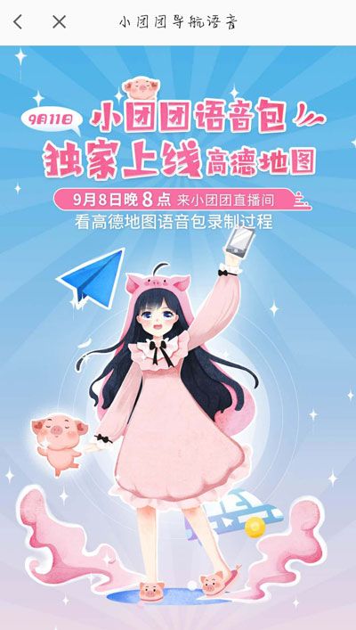 小团团语音包下线了吗_小团团语音包会返场吗_小团团语音包彩蛋