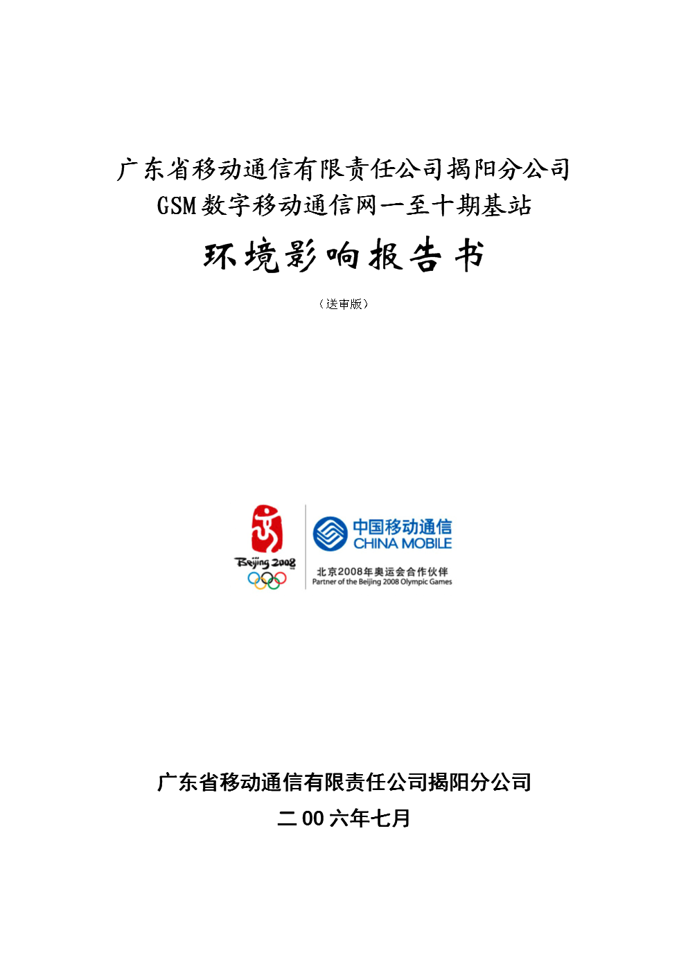 拼客网官网app_优栈网官网app_广东移动app官网