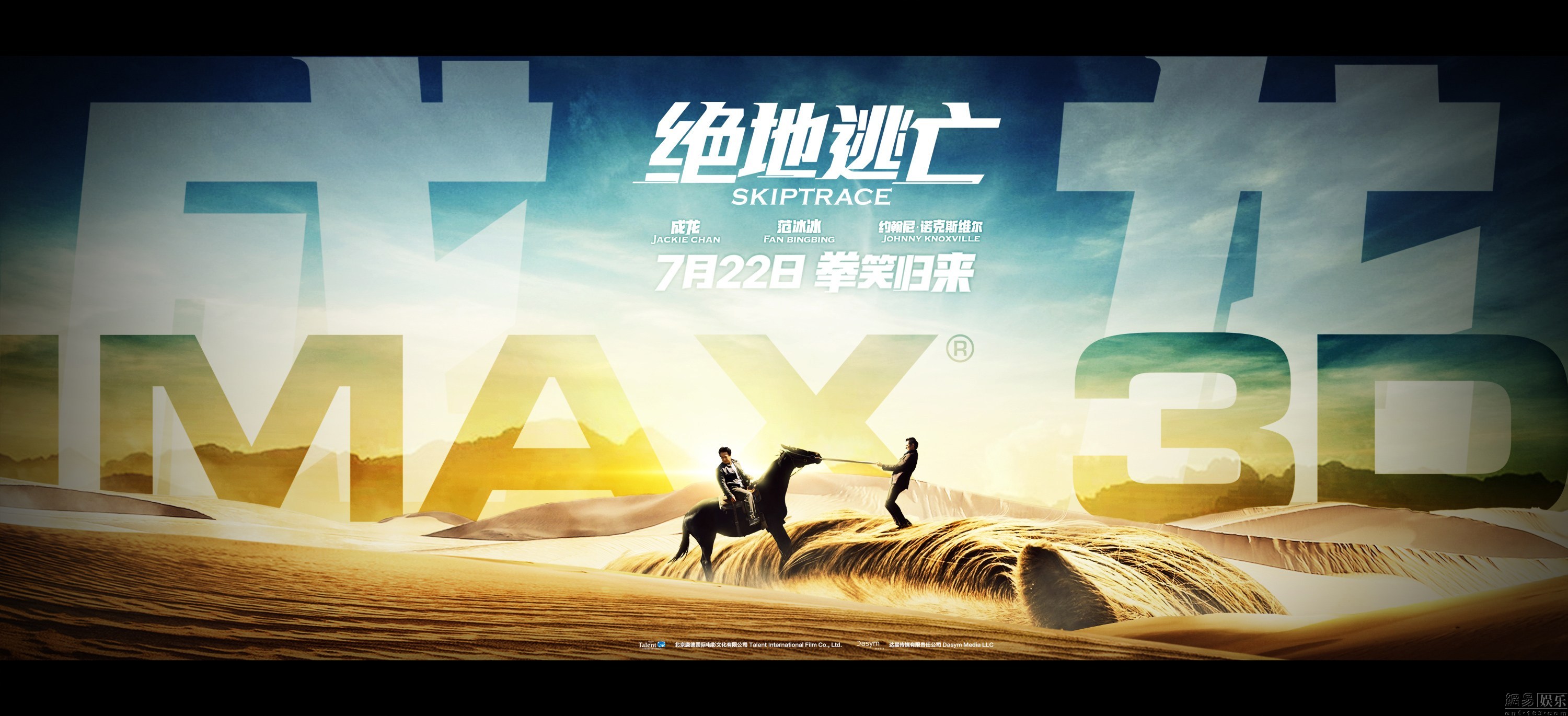 选择绝地降落点