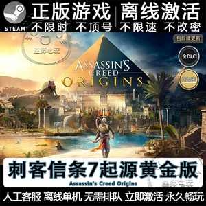 刺客信条枭雄标准和黄金_刺客信条枭雄黄金版和普通版的区别_刺客信条枭雄黄金版有必要吗
