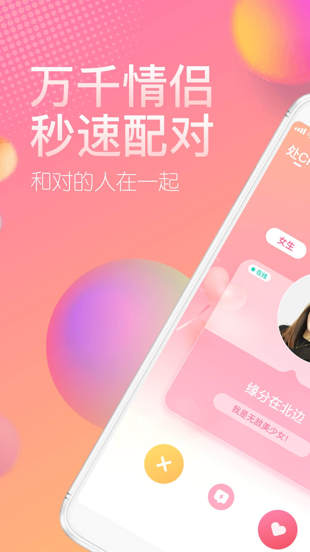 约会充值聊天下载软件用什么_不用充值的约会聊天软件下载_约会软件聊天要钱是假的吧