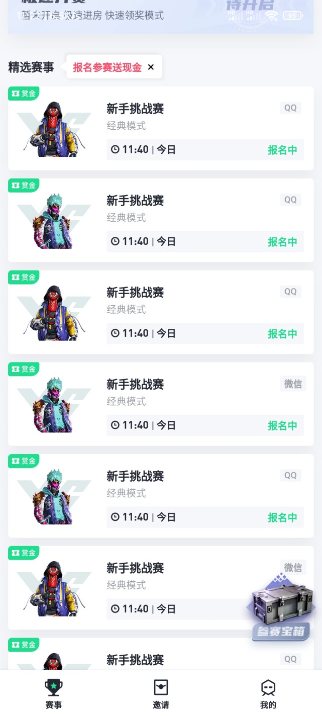 和平精英赏金赛：展现实力的最佳舞台，参赛攻略全解析