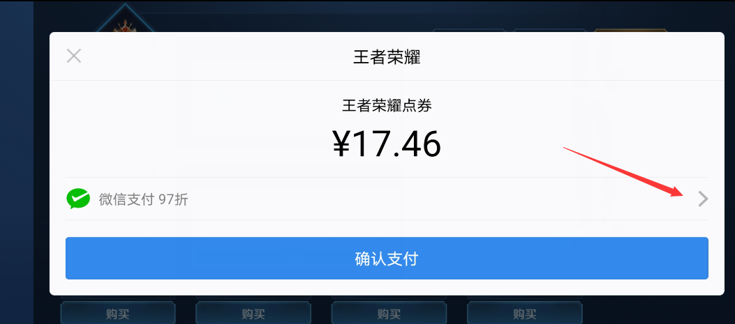 王者荣耀55折充值教程_王者如何充值便宜_王者荣耀怎么充钱便宜