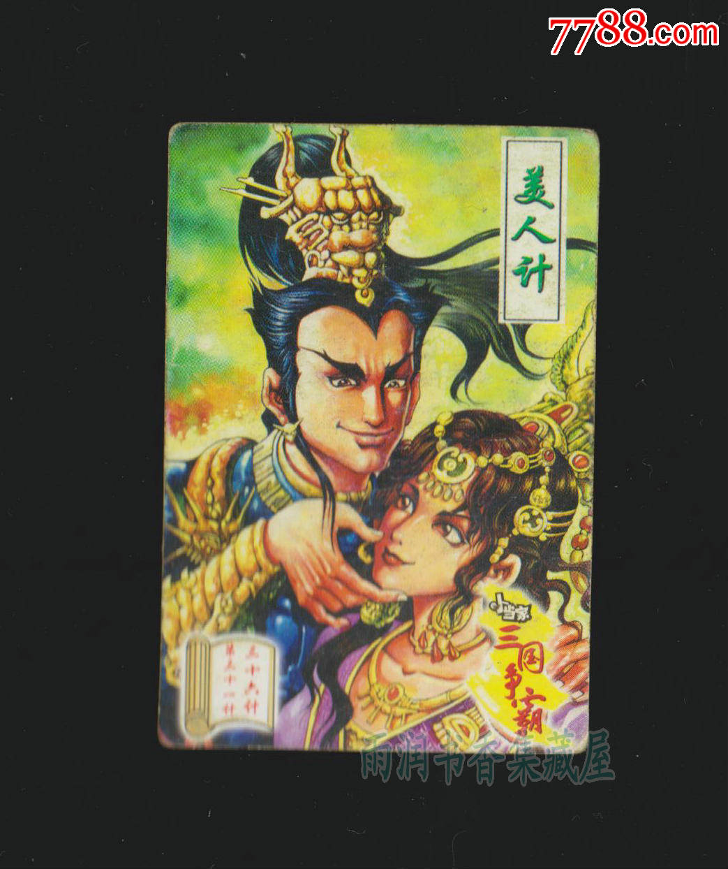 女版三国_三国女将版_女版三国电视剧