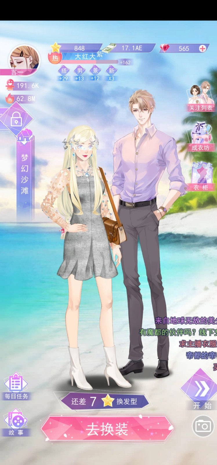 女神之路下架了吗_女神之路破解版_女神之路
