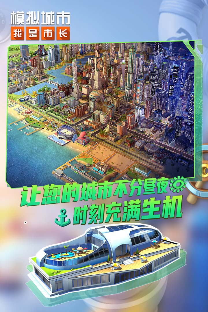 驾校模拟驾驶器咋样_市长模拟器_模拟加点器