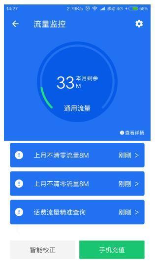 流量软件手机能用吗_流量软件手机可以用吗_手机流量软件