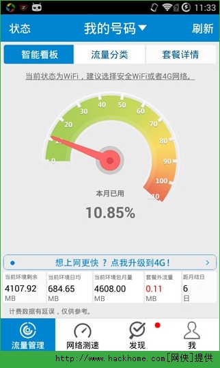 流量软件手机可以用吗_流量软件手机能用吗_手机流量软件