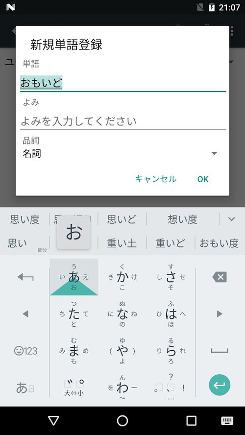 华为日语输入法下载安装_日语输入法下载安装_手机日语输入法下载安装