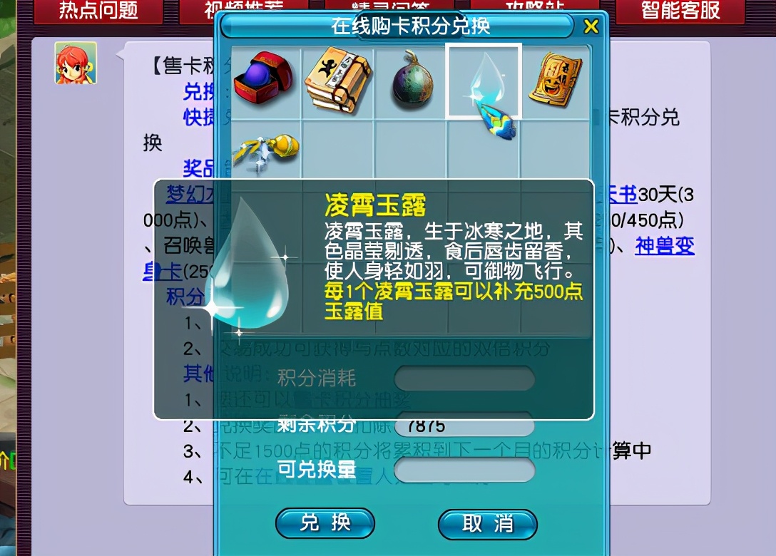 梦幻怎么保点卡又赚钱_梦幻保点卡攻略_梦幻西游多少级能保住点卡钱