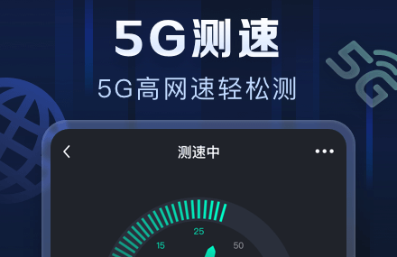 网络测速器_网络测速器怎么用_网络测速器测网速