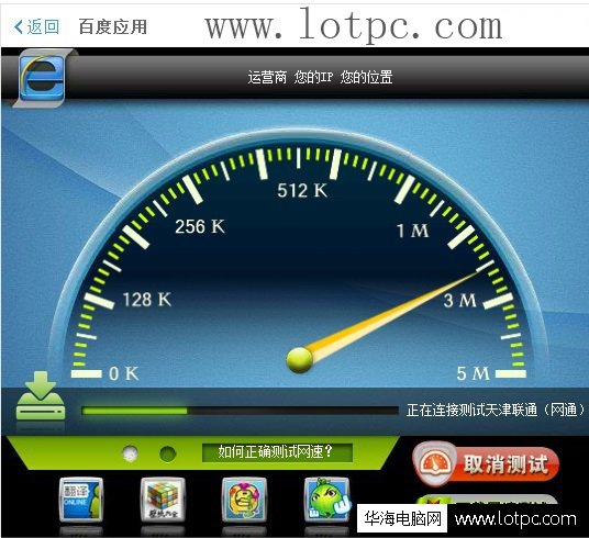 网络测速器测网速_网络测速器_网络测速器怎么用