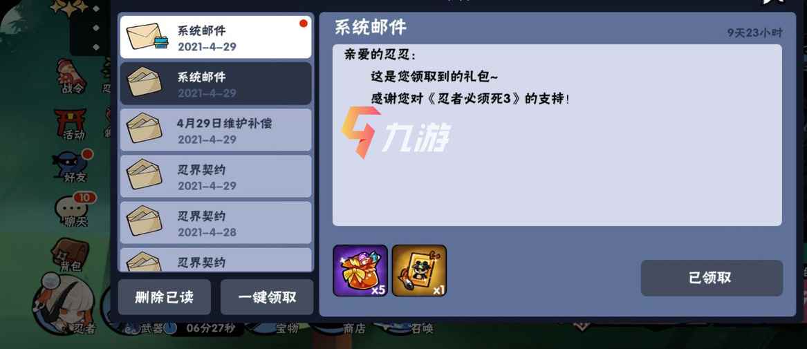 忍者必须死3兑换码_忍者必须死3兑换码_忍者必须死3兑换码