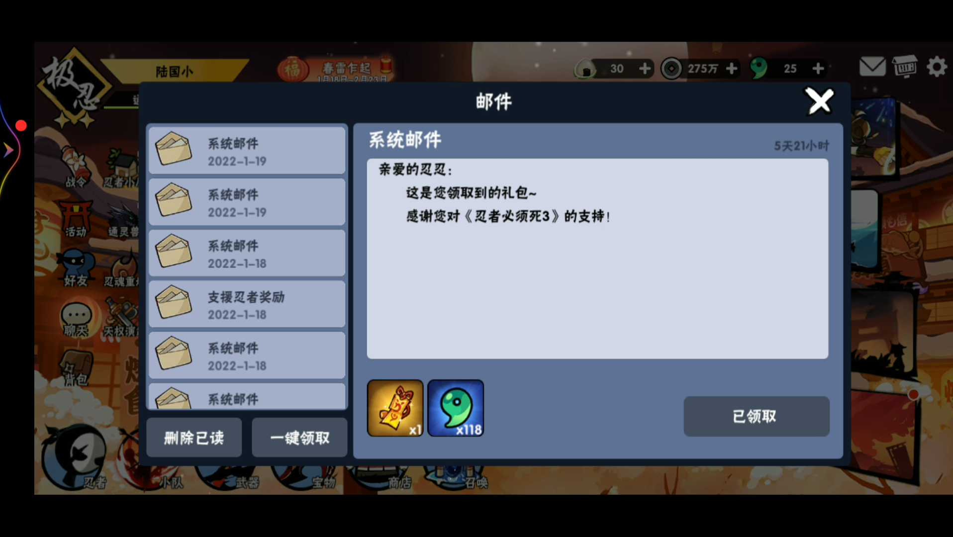 忍者必须死3兑换码_忍者必须死3兑换码_忍者必须死3兑换码