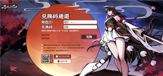 忍者必须死3兑换码_忍者必须死3兑换码_忍者必须死3兑换码