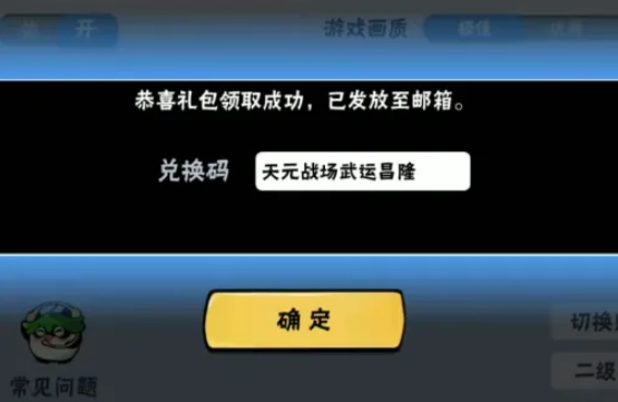 忍者必须死3兑换码_忍者必须死3兑换码_忍者必须死3兑换码