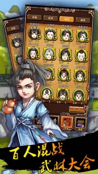 武林外传佟湘玉吃人参第几集_武林外传人参娃娃_武林外传新手卡武林气球