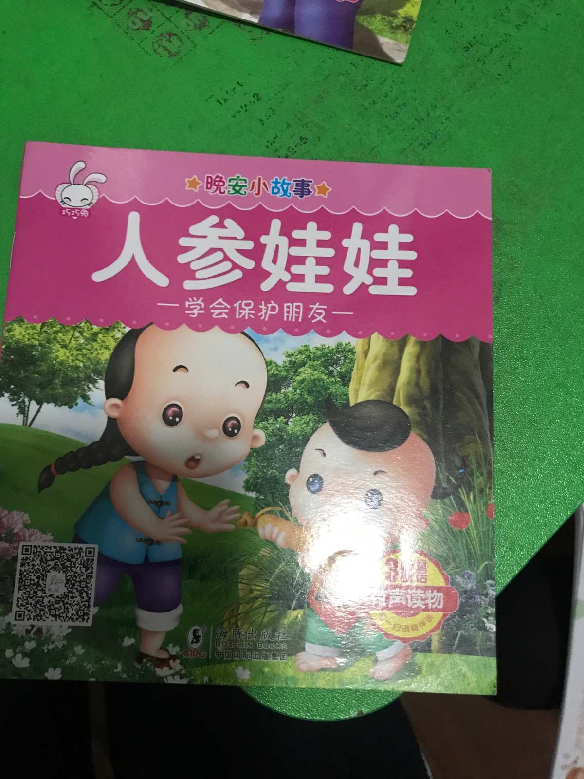 武林外传佟湘玉吃人参第几集_武林外传人参娃娃_武林外传新手卡武林气球